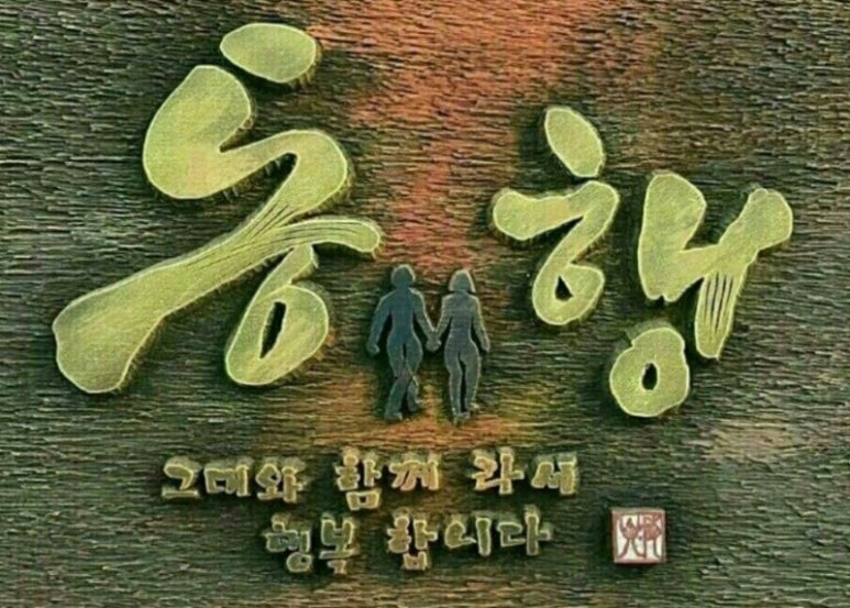 (주)에어텍 이미지