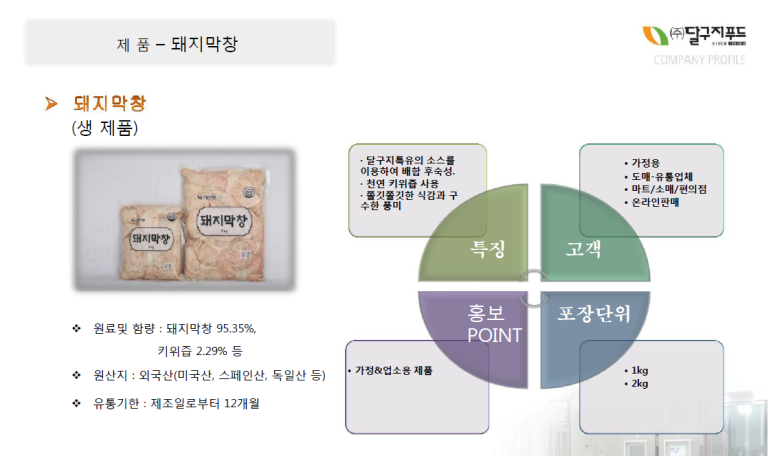 달구지왕막창 이미지