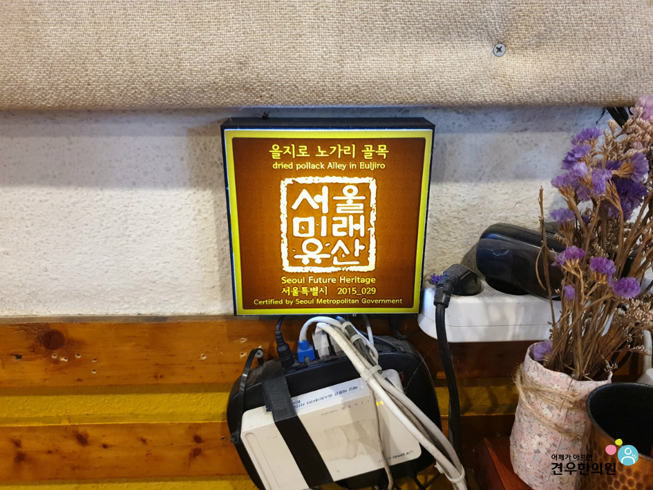 호남집 사진 4