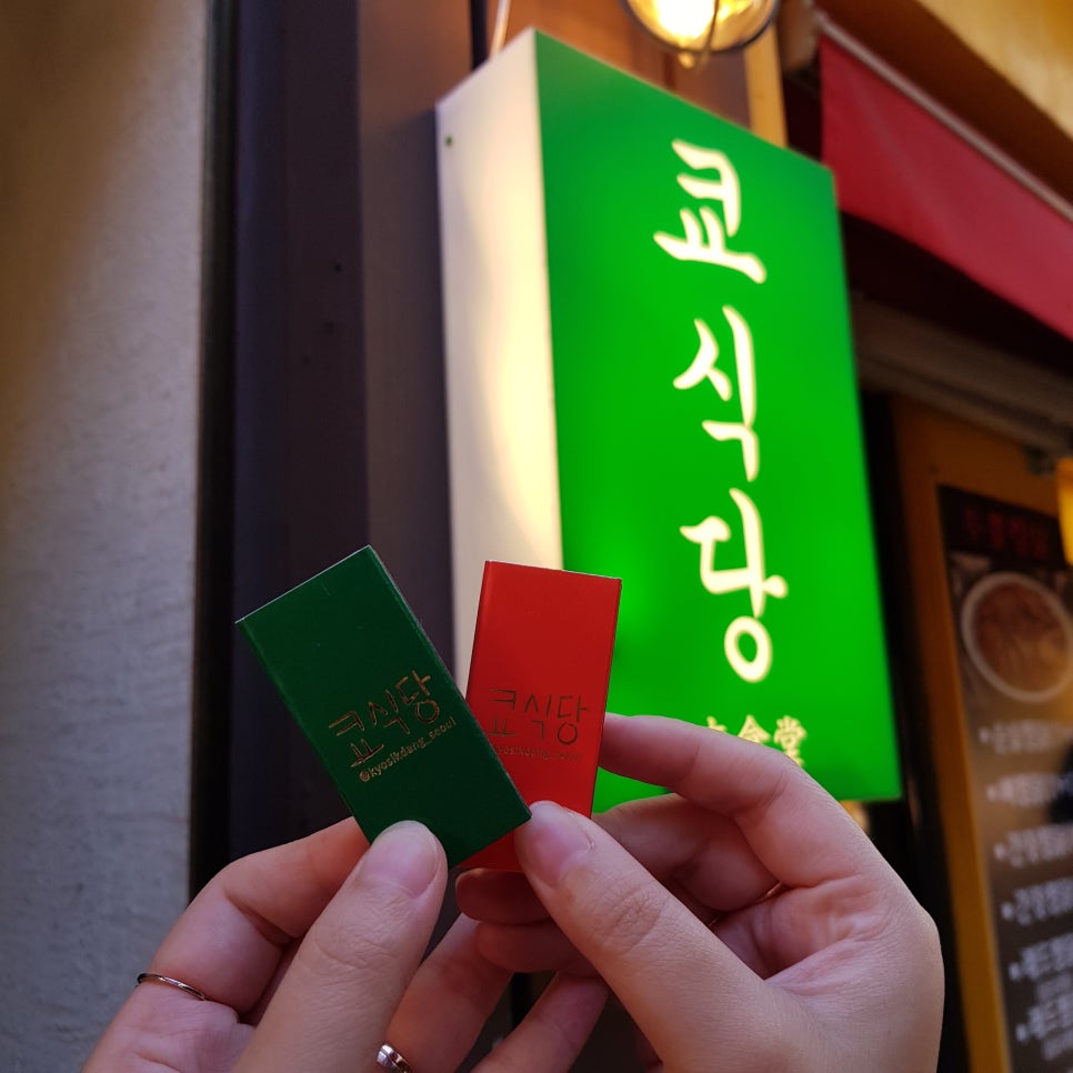 쿄식당 이미지