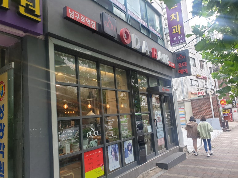 남이헤어샵 이미지