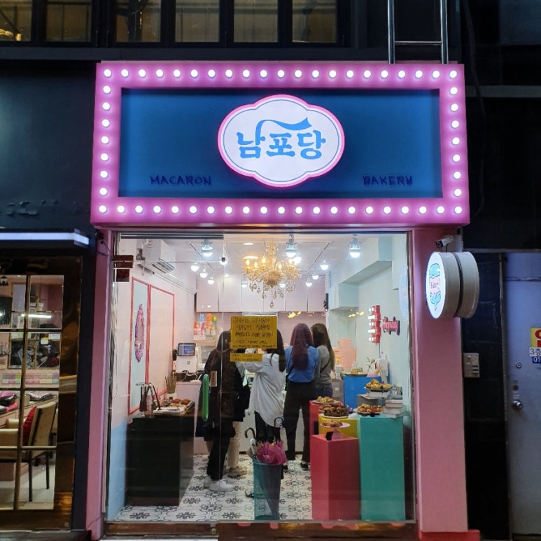 러브인더부산 남포당 이미지