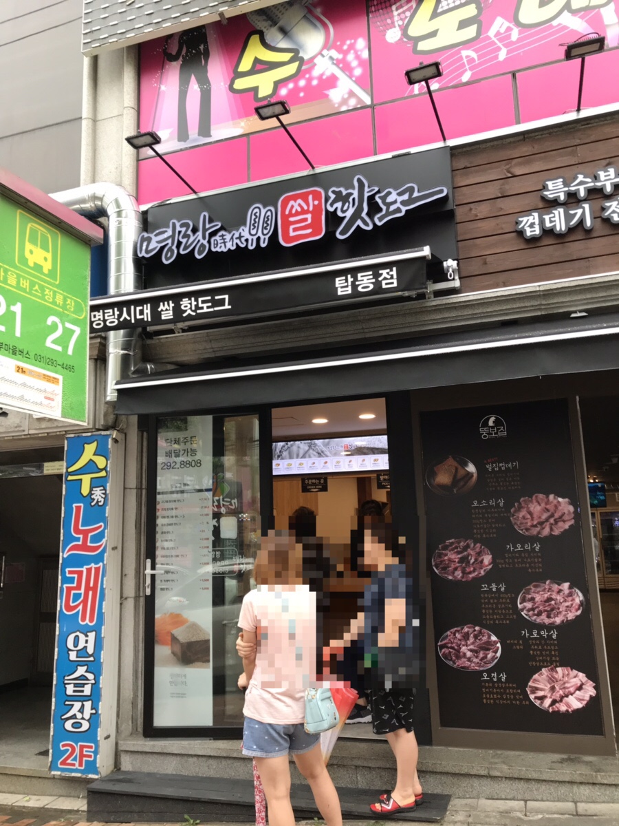 천원당구장 이미지