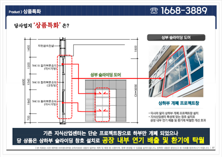 SJ산업 이미지