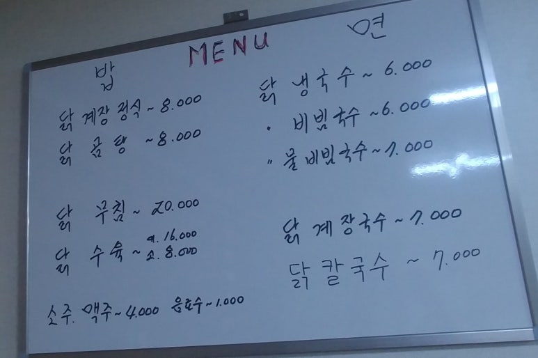 삼육 식당 이미지