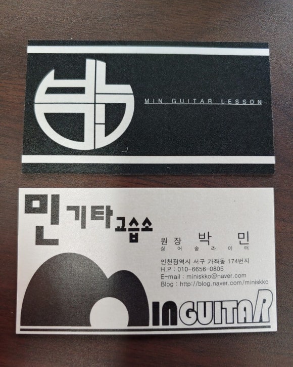 민기타교습소 이미지
