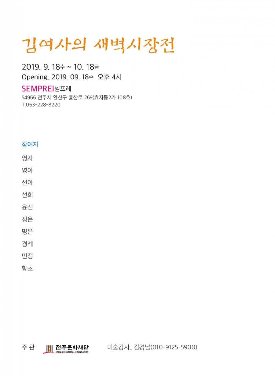 카페셈프레 이미지