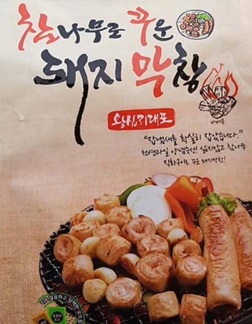 끝판왕 건어물 이미지