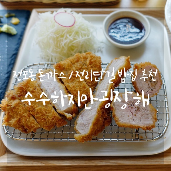 수수하지만굉장해 이미지