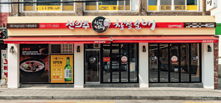 (주)두웰푸드 이미지