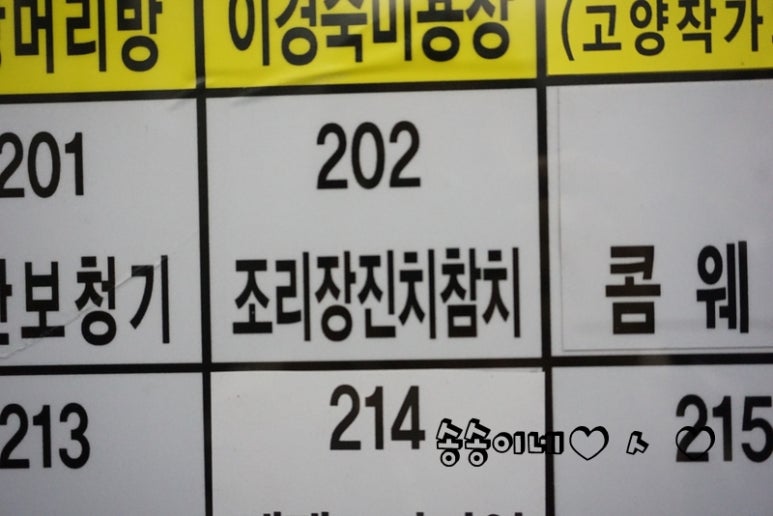 조리장진치참치 이미지