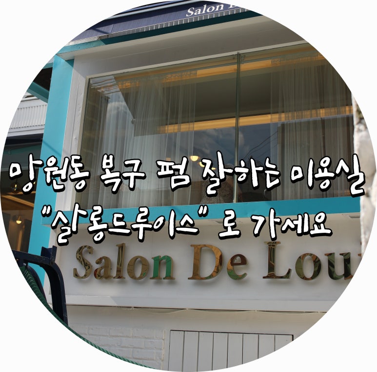 살롱드제이준 이미지