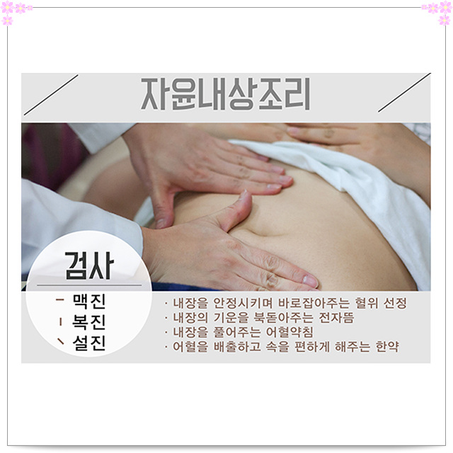 거림한의원 이미지