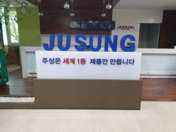 주성엔지니어링(주) 이미지