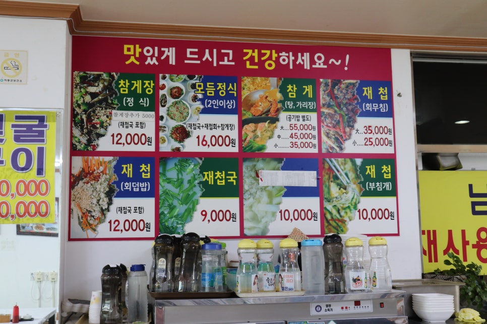 하동재첩마을 이미지