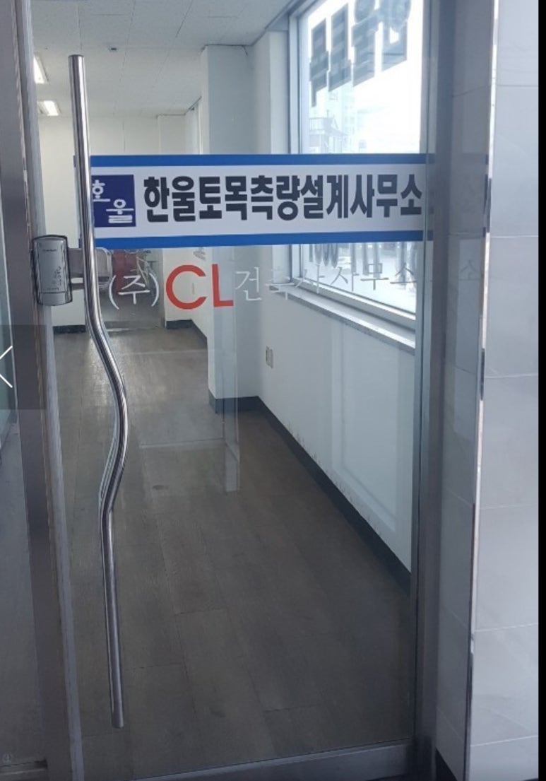 한울토목설계사무소 이미지