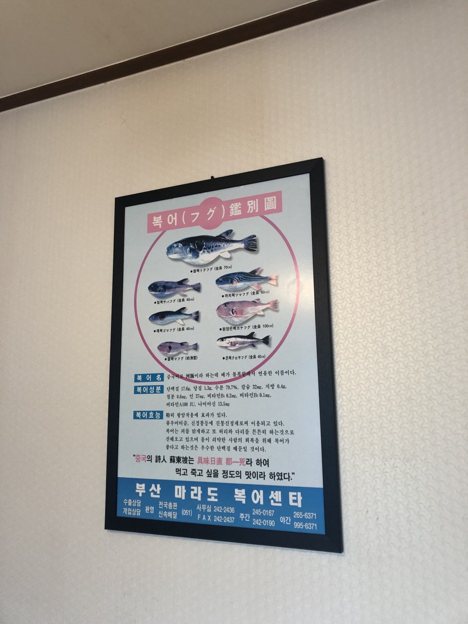 웅촌대명복집 이미지