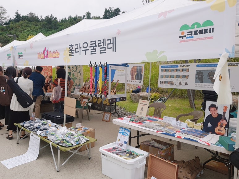 훌라우쿨렐레 이미지