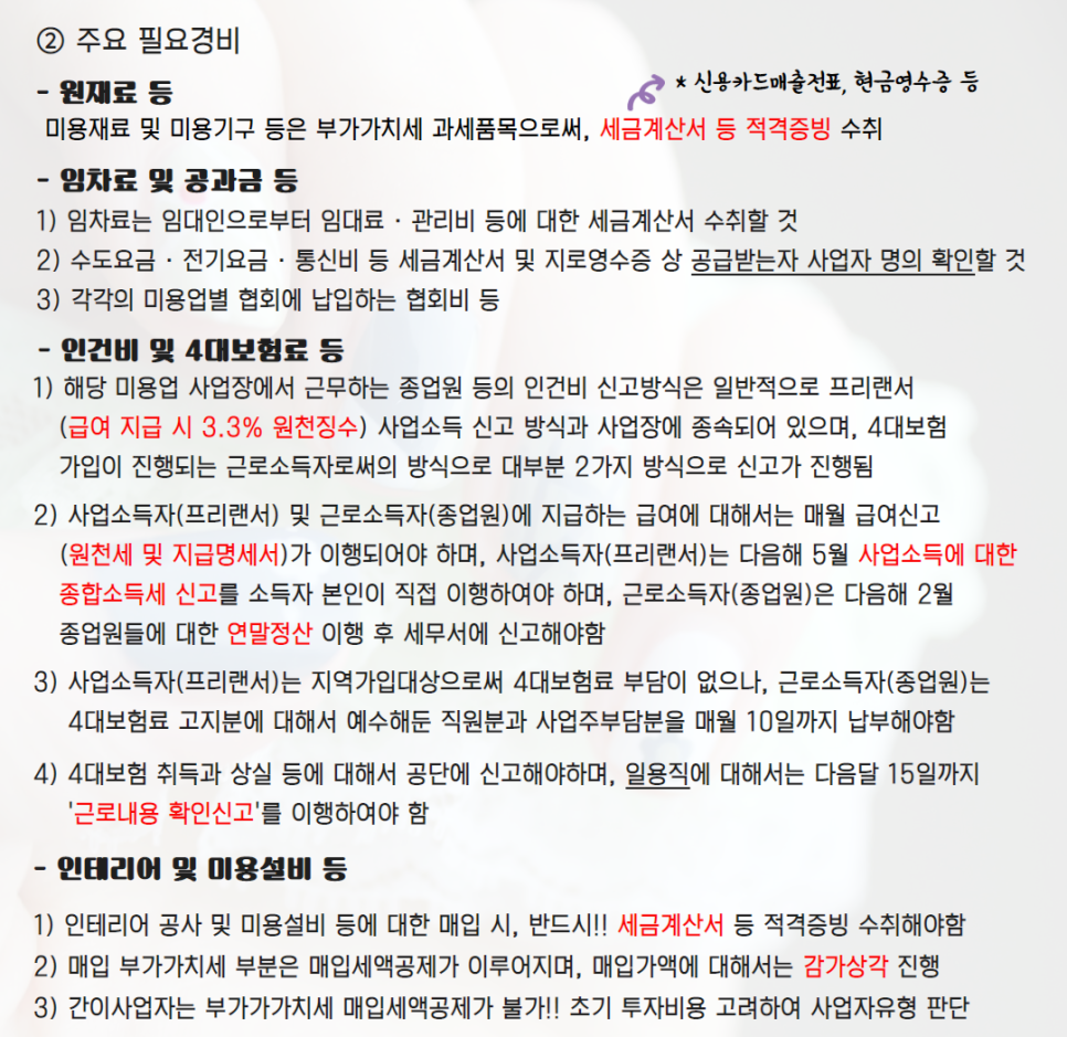 다인세무회계 이미지