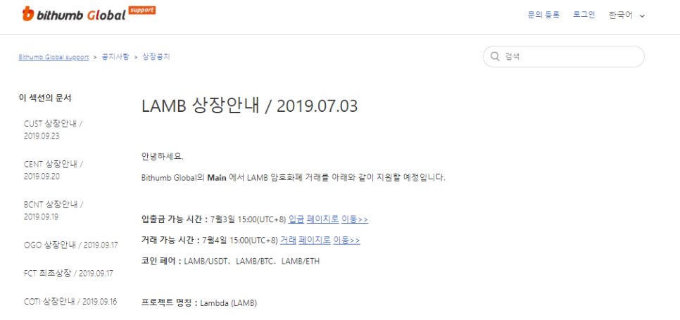 나무글로벌파트너스 이미지