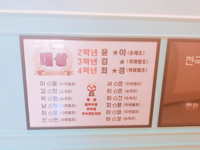 숙명플러스음악학원 이미지