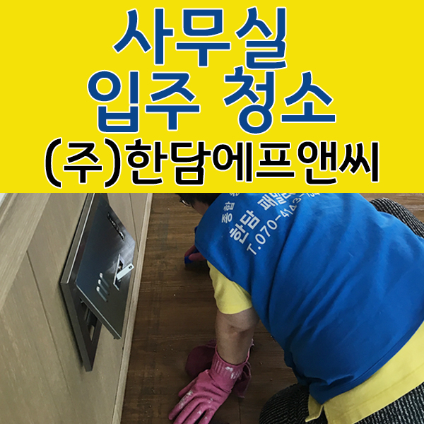 한담에프앤씨 이미지