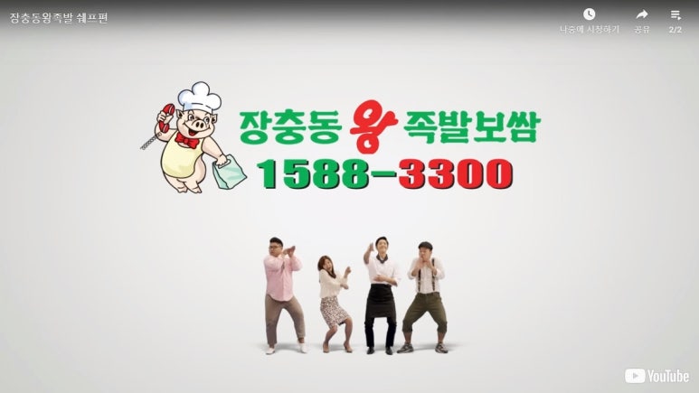 국민왕족발 이미지