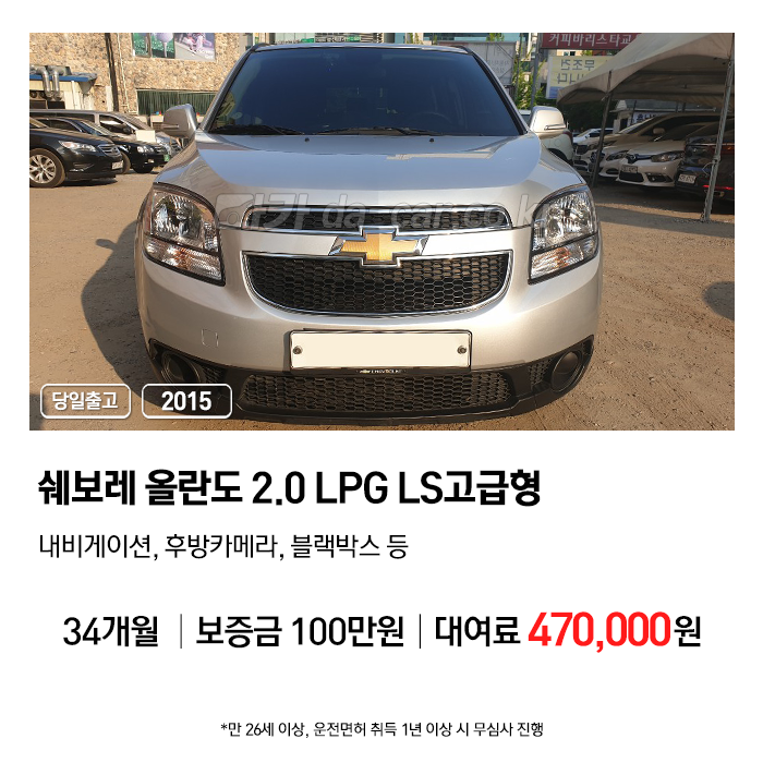 다카렌터카 이미지