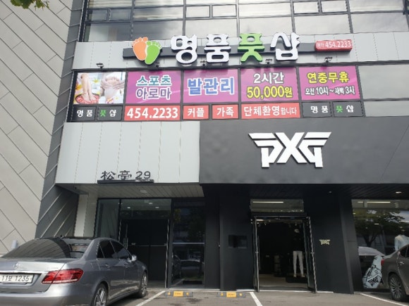 명품풋샵 이미지