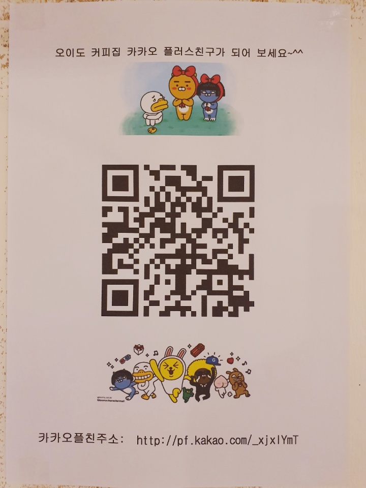 오이도커피집 이미지