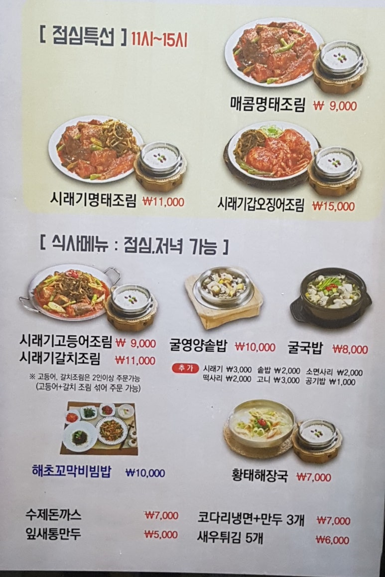 김명태고척본점 이미지