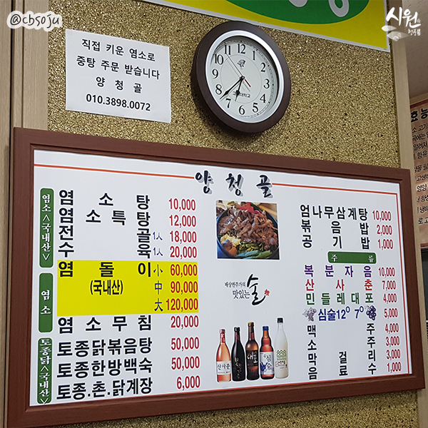 양청골흑염소 이미지