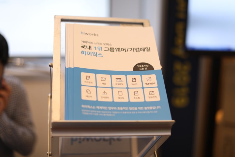 하이웍스주 이미지