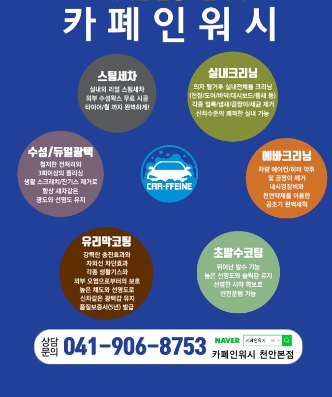 천안카에어콘 이미지