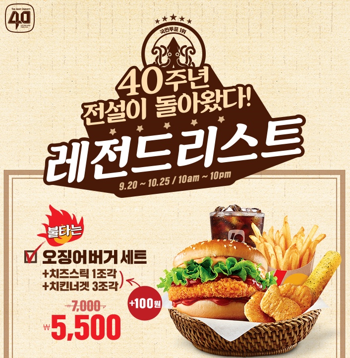 롯데리아양산물금점 이미지