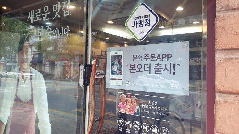 본죽연무점 이미지