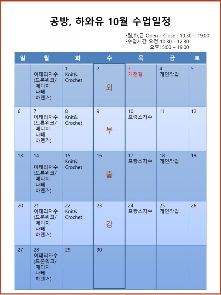 공방;하와유 이미지