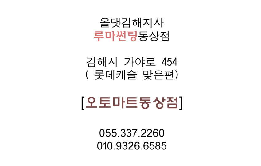 MD오토경남김해 이미지