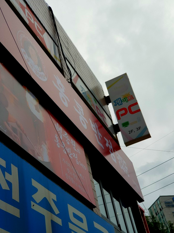 홍콩반점0410전주대점 이미지