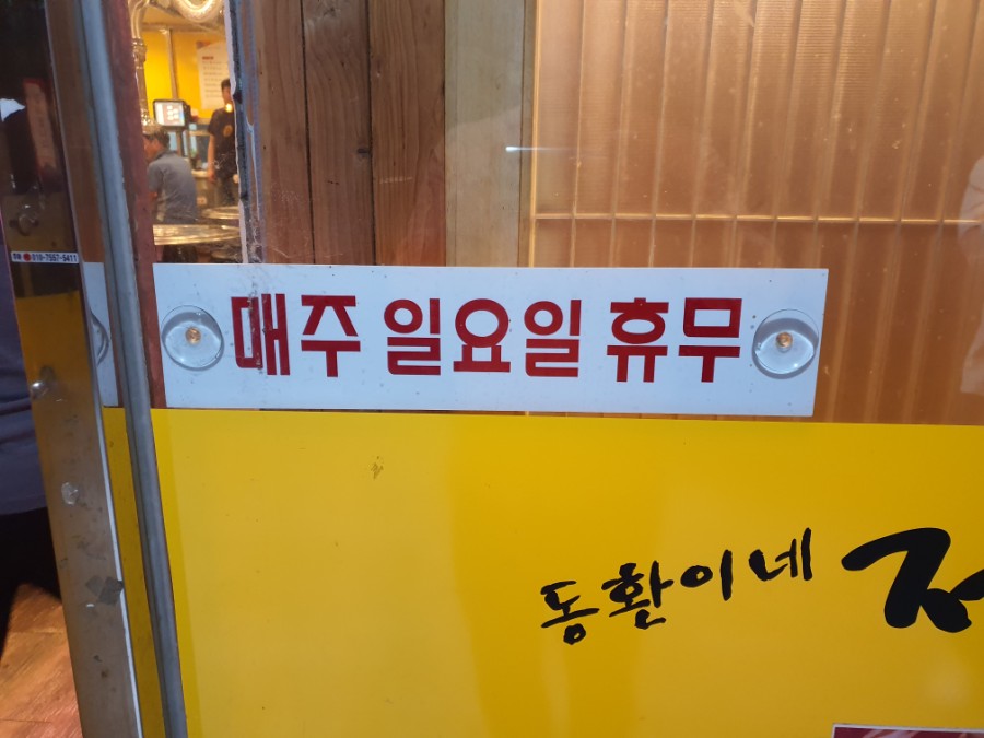 동환이네정육식당 이미지