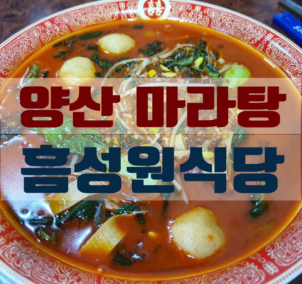 흠성원식당 이미지