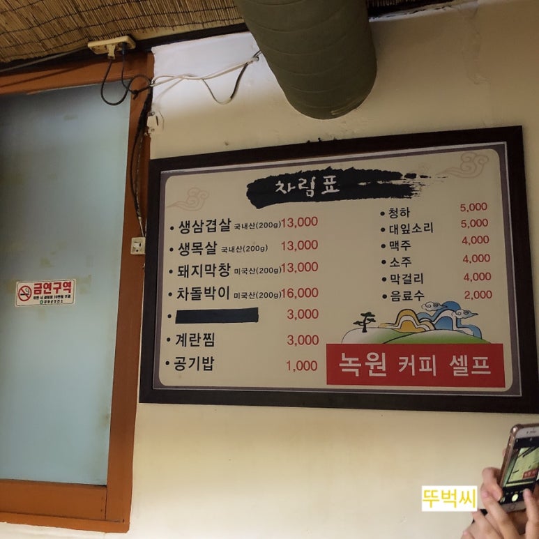강화연탄구이 이미지