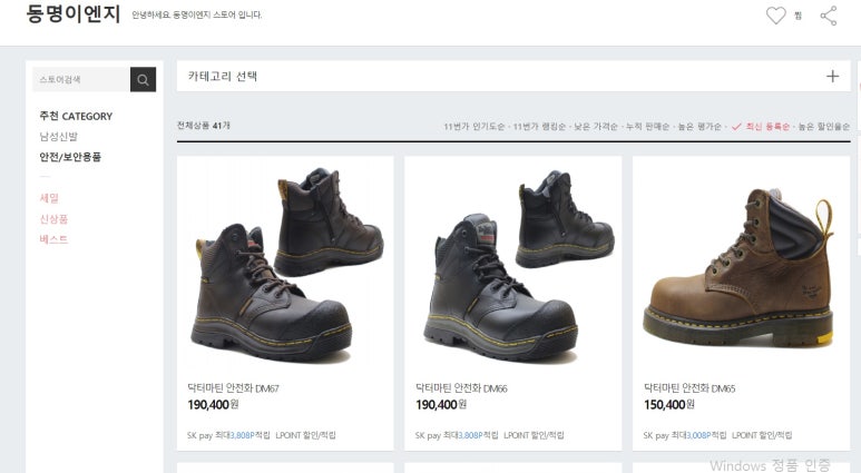 동명이엔지 이미지
