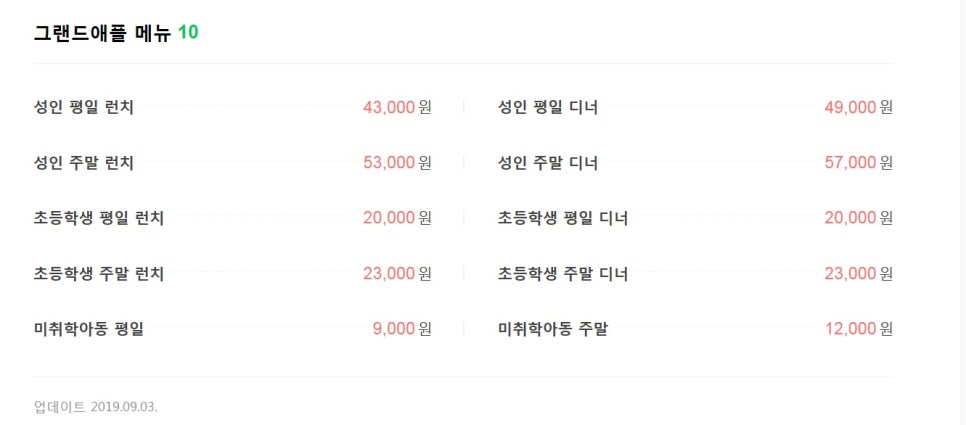 (주)그랜드애플 이미지