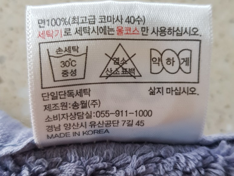 송월타월우리안 이미지