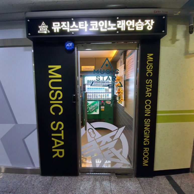 뮤직노래연습장 이미지