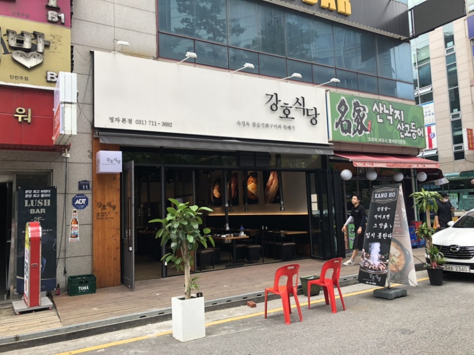 강호식당 이미지