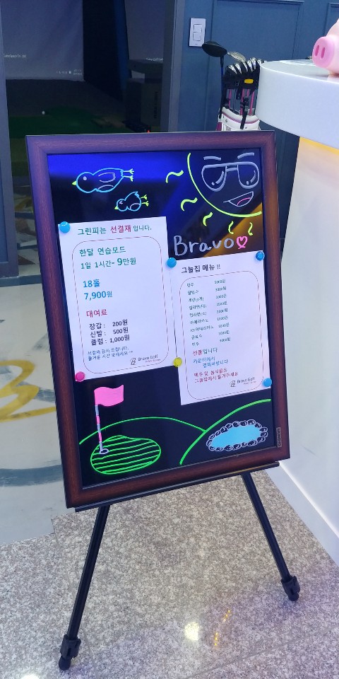 브라보골프그늘집 이미지