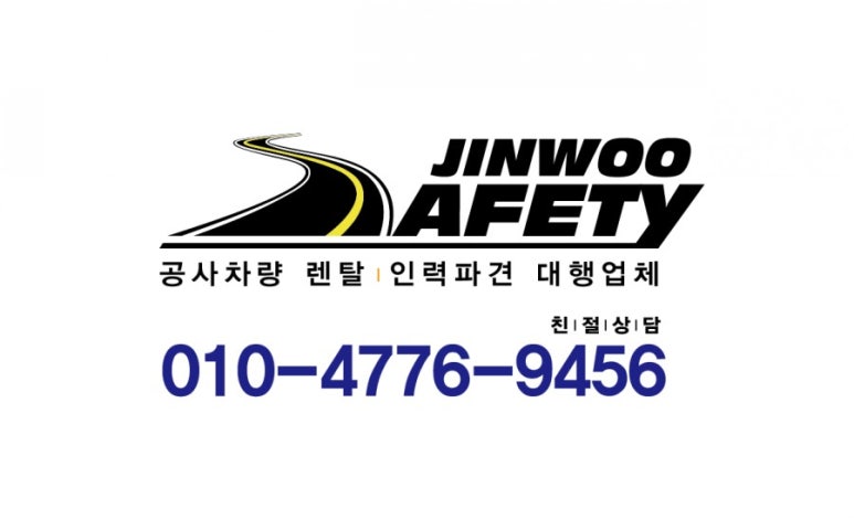 진우인력공사 이미지