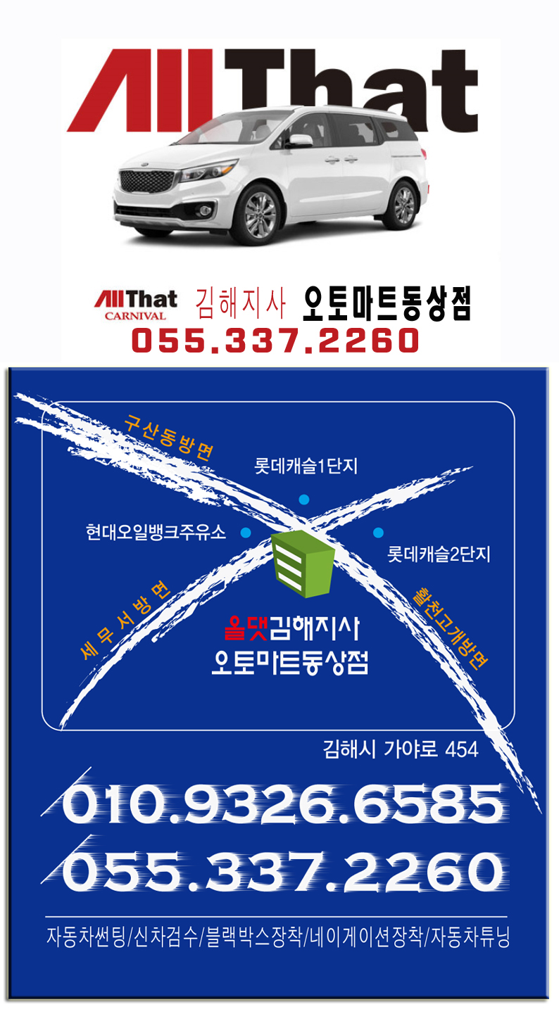 MD오토경남김해 이미지